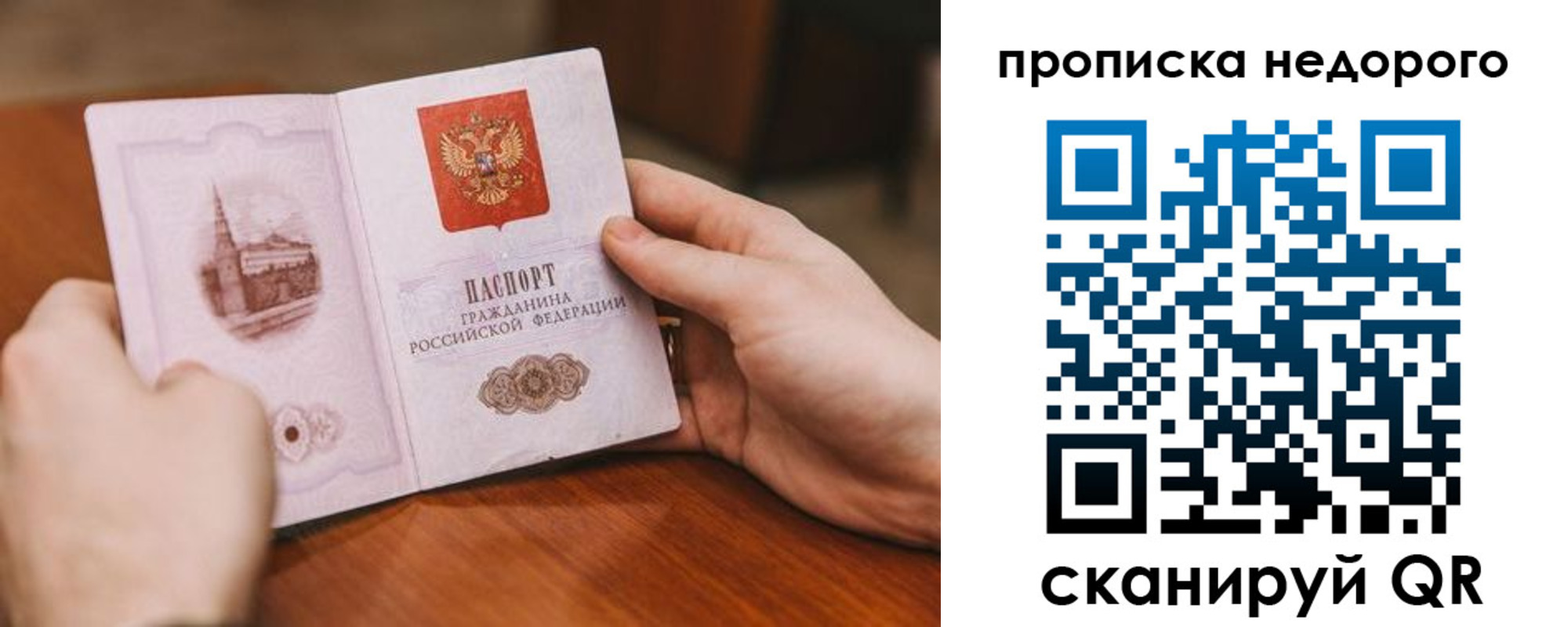 миграционный учет в Благодарном