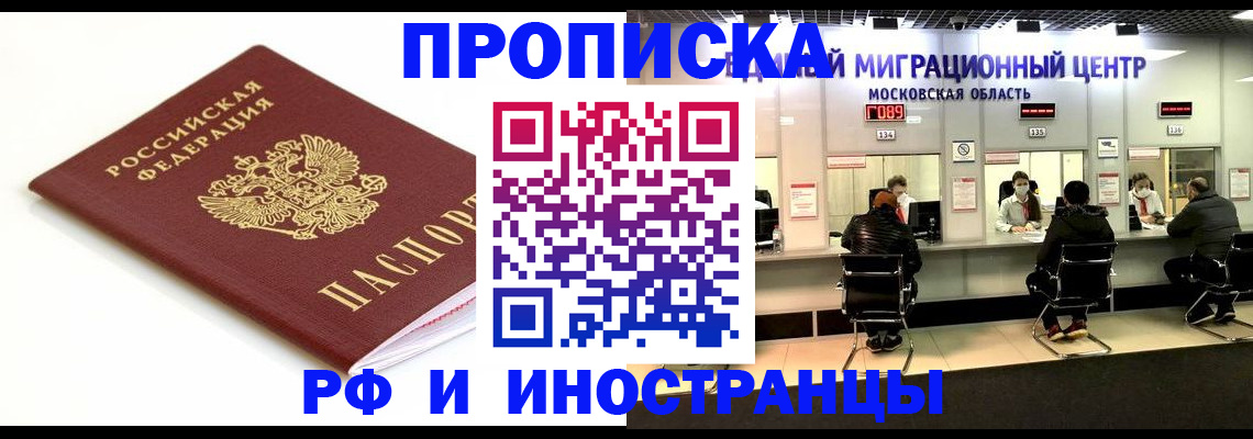 миграционный учет в Благодарном