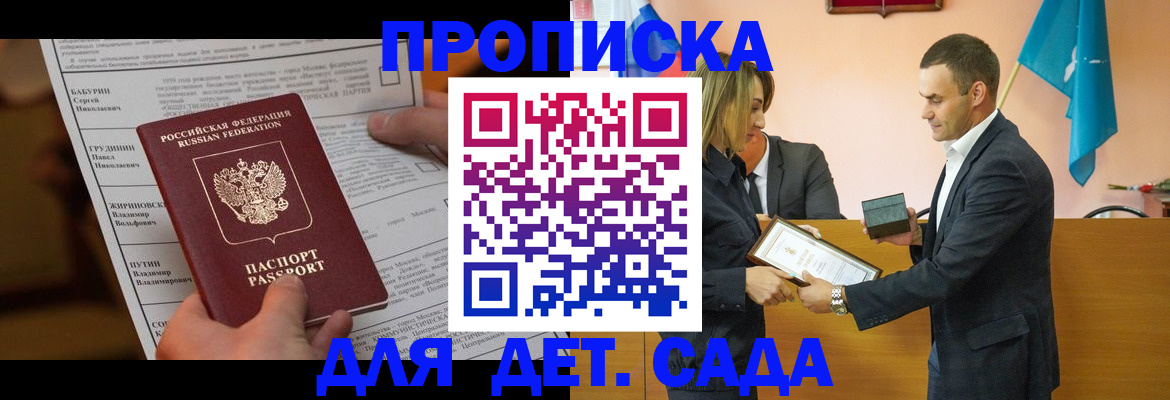 временная регистрация купить в Благодарном