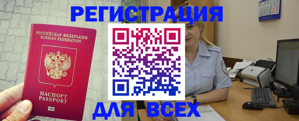 прописка законно в Благодарном