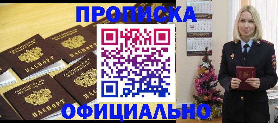 временная регистрация гарантия в Благодарном