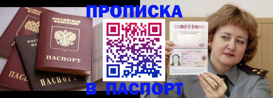 временная регистрация законно в Благодарном