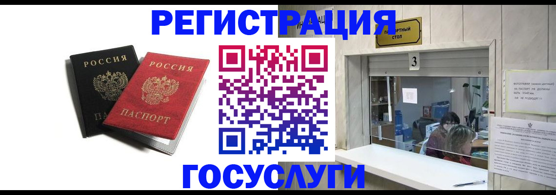 прописка для военкомата в Благодарном