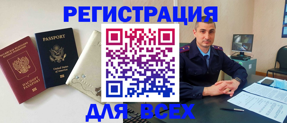 прописка паспорт в Благодарном
