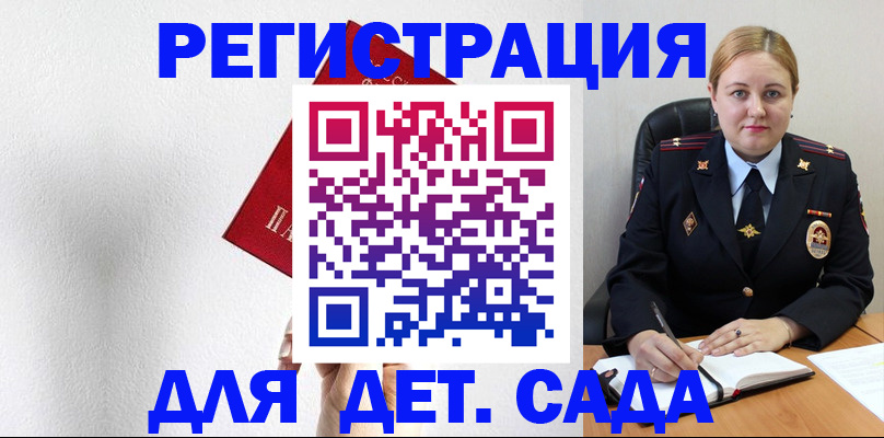 прописка иностранных граждан в Благодарном