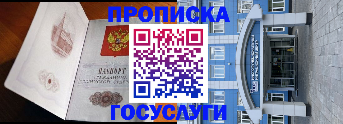 временная регистрация надежно в Благодарном