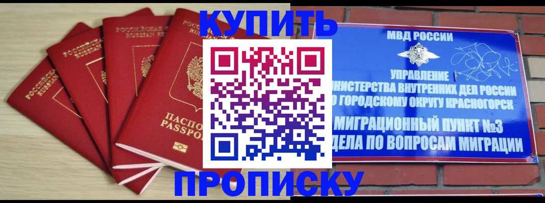 миграционный учет в Благодарном